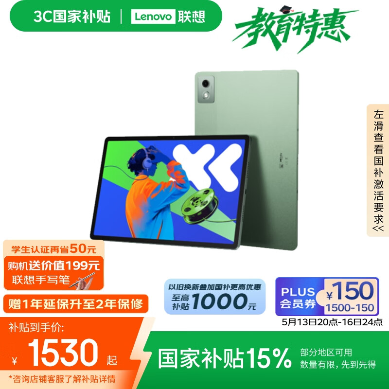 lenovo/ СPad Pro  ƽ 2025 12.7Ӣ 8GB+256GB С£׼棩1799Ԫ