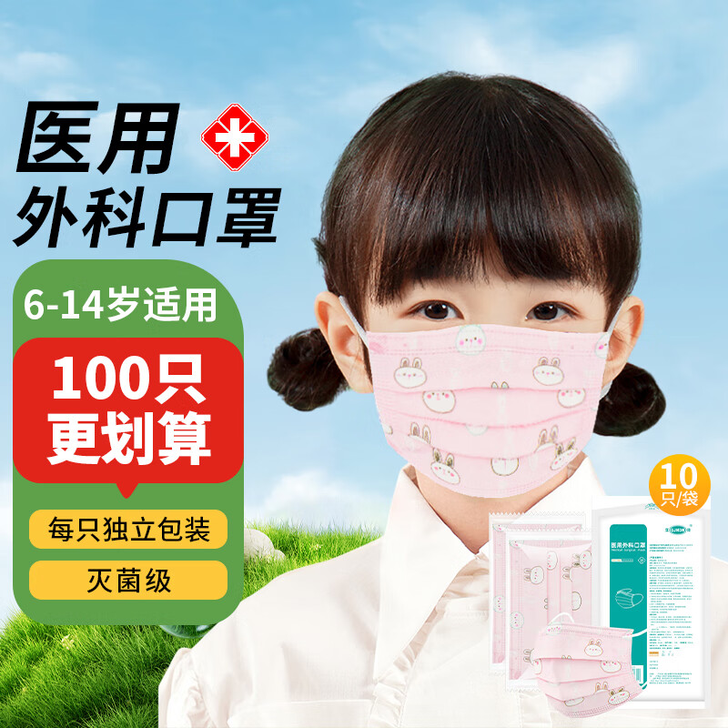 江赫儿童医用口罩10袋100只1片/袋