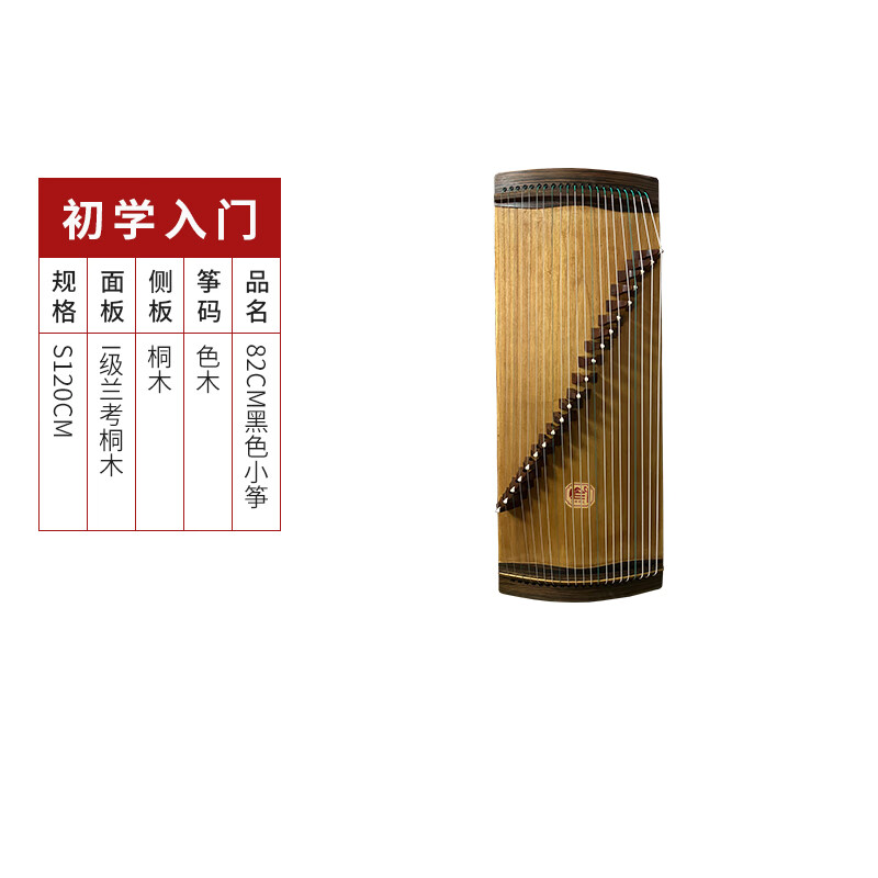 仙聲古箏小古箏揚州古箏初學(xué)者檢定考試古箏店兒童成人21弦 82cm黑色小箏 套餐一：琴弦+琴碼+扳手+調音器+