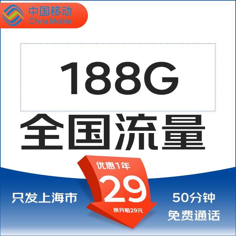 йƶƶֻ5G绰ѧֱ ֻϺ29Ԫ188Gȫ 