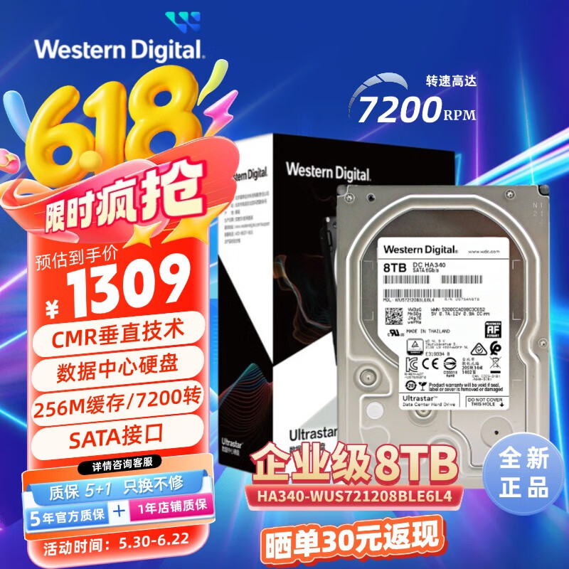西部数据（WD）Ultrastar 企业级机械硬盘 服务器数据存储 CMR垂直 SATA 3.5英寸 8TB 新 WUS721208BLE6L4 全新国行 6年质保