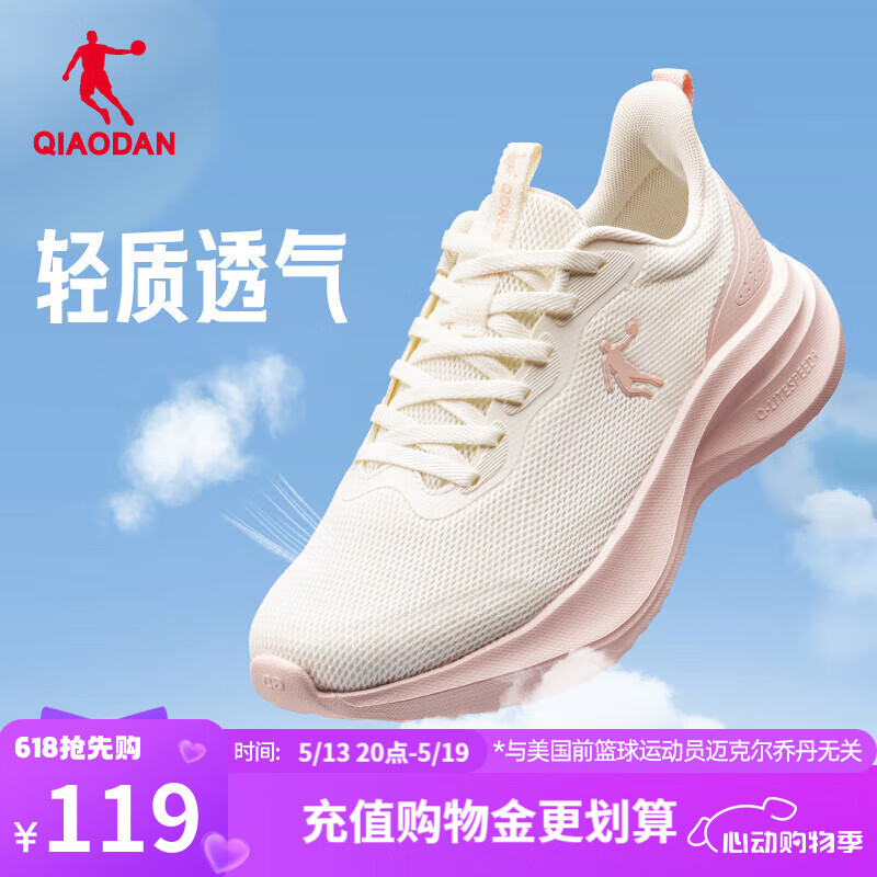 乔丹运动鞋女网面透气跑步鞋新款减震运动鞋舒适经典潮流款 象牙色/白桃粉 38