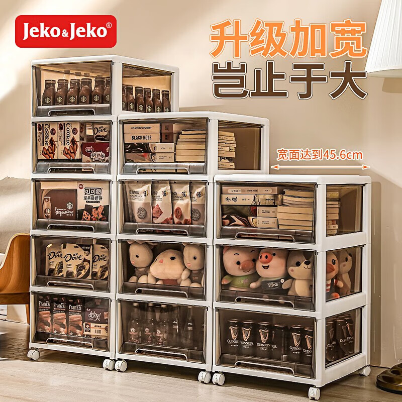 JEKO&JEKOJeko&Jeko收納柜子抽屜式兒童衣服玩具儲物柜家用零食塑料 【面寬46CM】茶色三層帶滑輪