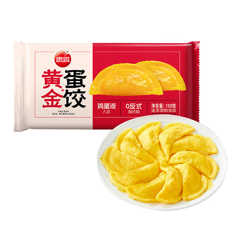 思念火锅丸子 鱼丸牛肉丸鱼籽包鱼豆腐 火锅烧烤麻辣烫食材 黄金蛋饺150g