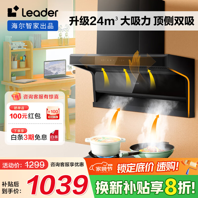 ������Haier�����̻� ��iϵ�С�������˫�������̻�Ieader ������������ 24�����������Զ��� �����̻���24��������+���������