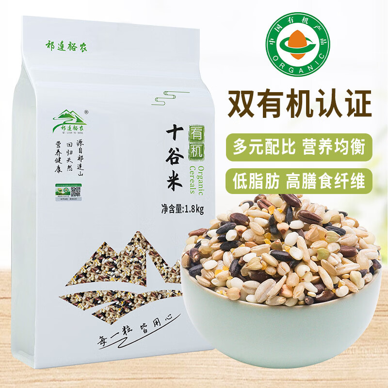 祁連裕農(nóng)有機(jī)十谷米五谷雜糧飯青稞藜麥粗糧主食三五七色糙米