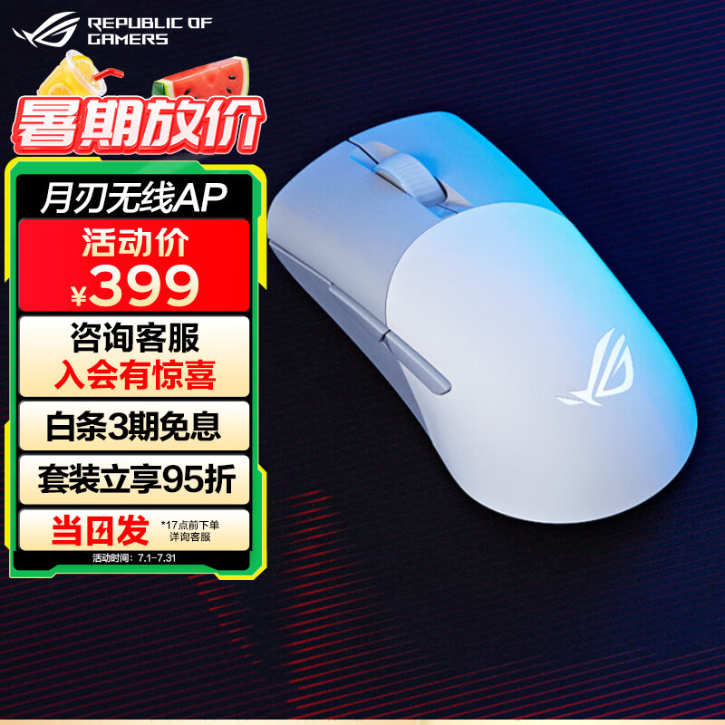 ROG/ҹ AimPoint   ҫ379Ԫ
