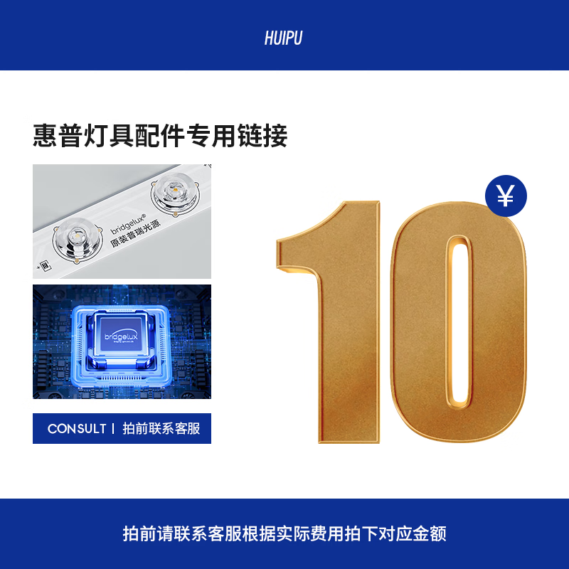 惠普卧室护眼吸顶灯全光谱高亮防蓝光主卧室灯简约超薄吸顶灯具配件 10元(拍前联系客服)