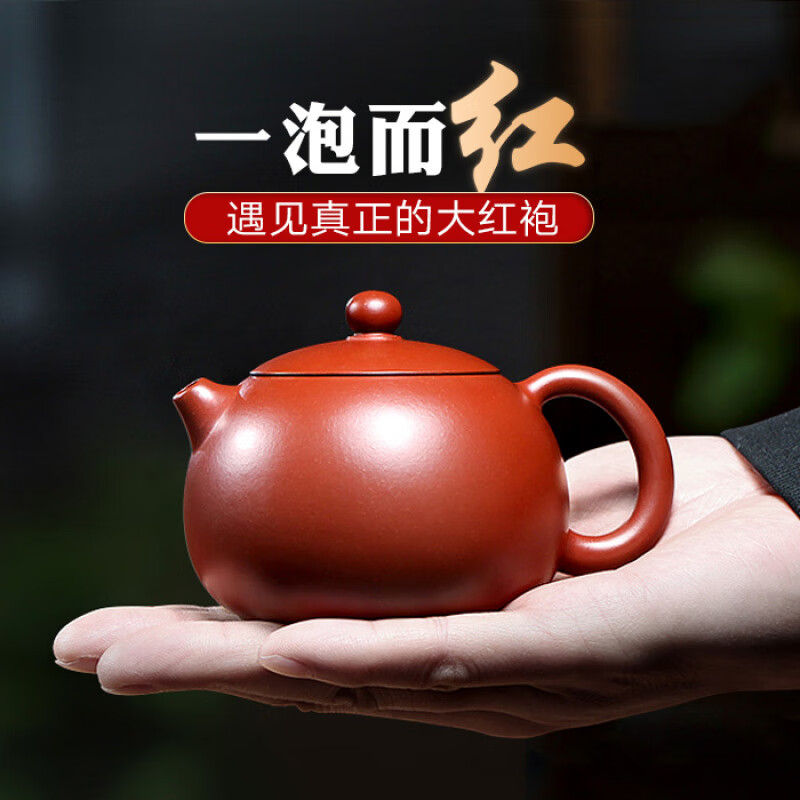 暢陶宜興手工紫砂壺朱泥大紅袍西施李曉璐泡茶壺家用茶具套裝 中等容量：160cc_一壺兩杯一公道 101mL(含)-200mL(含)