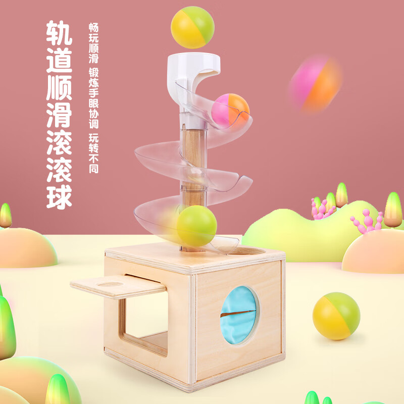 旗木嬰幼兒櫸木軌道車慣性滑翔車益智早教滑滑車滾球視覺追蹤抓握1歲 軌道轉(zhuǎn)轉(zhuǎn)樂