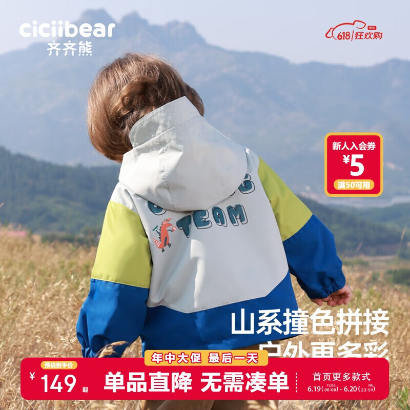 齊齊熊齊齊熊男童風衣沖鋒外套兒童秋裝三合一加厚上衣寶寶三防冬