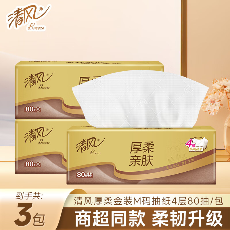 清风抽纸 金装 4层80抽加厚大包原木金装餐巾纸整箱批发卫生面巾纸 4层 320张*3包