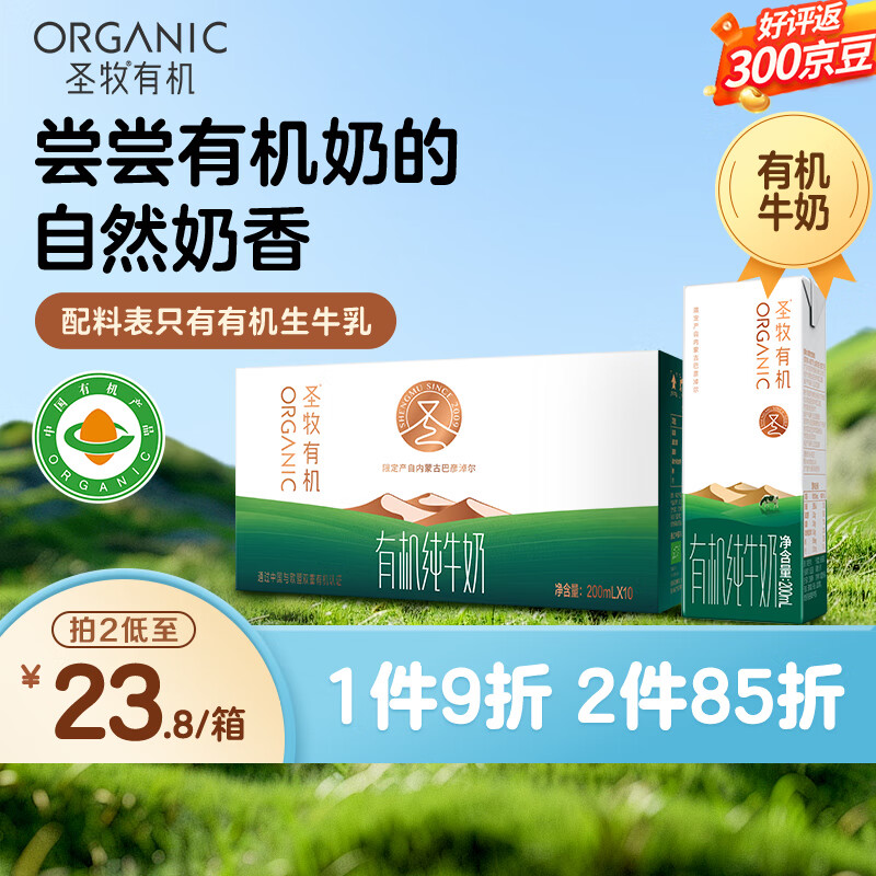 ʥС�� ��ͯ�� 200ml