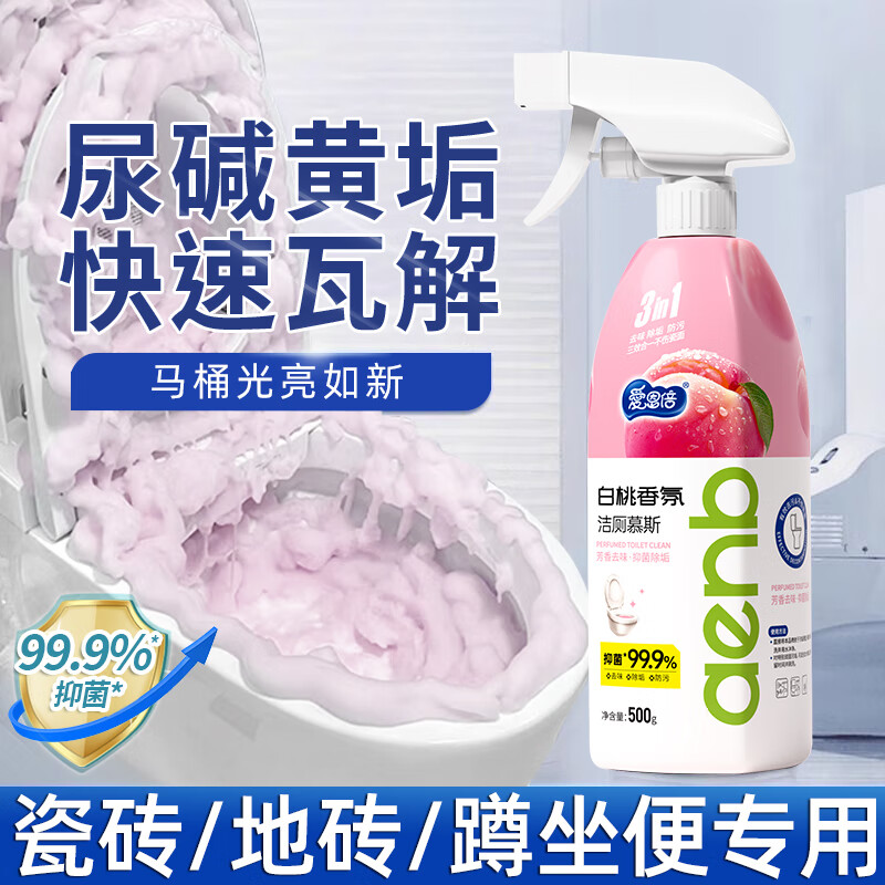 爱恩倍马桶清洁慕斯清洁剂洁厕泡泡厕所洁厕灵泡沫除垢去异味留香 白桃味 500g 2瓶 +1个喷头