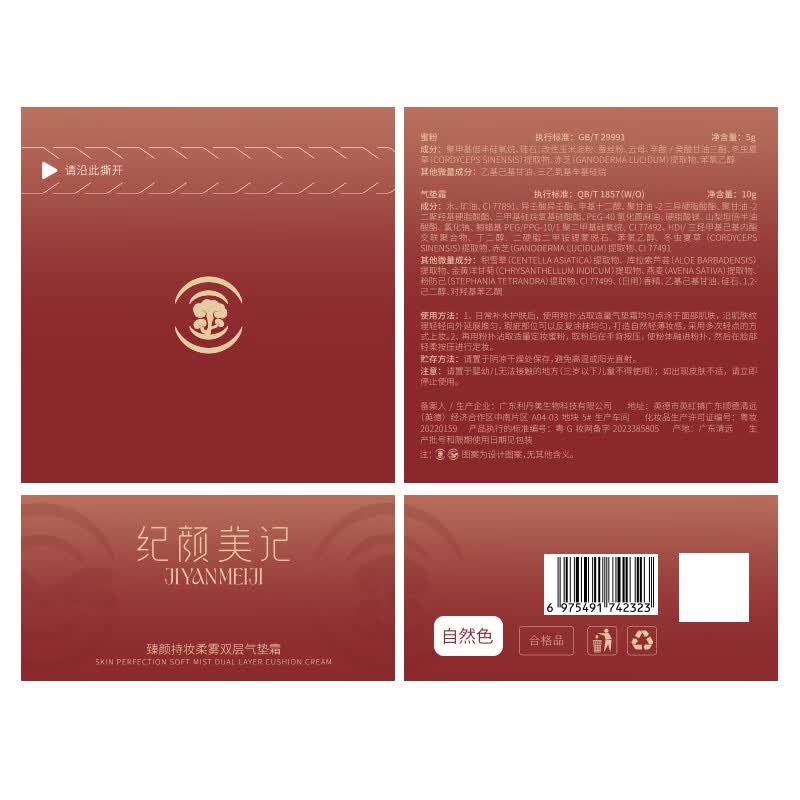BEAUTY JIYAN气垫定妆二合一 双层CC霜 遮瑕控油保湿持久不易脱妆送男女友礼物 白皮选象牙白10g+5g【赠替换芯】 正装