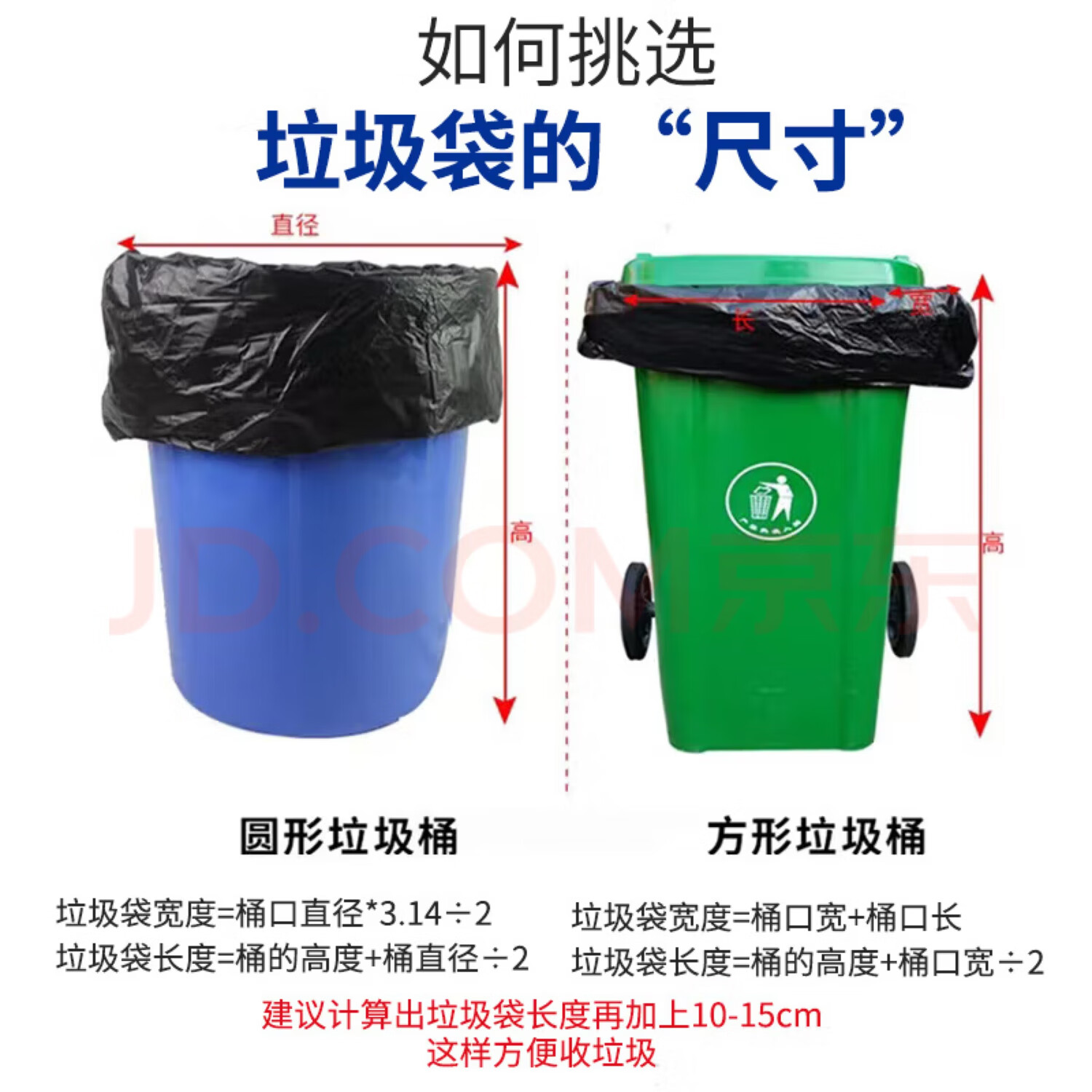 收纳兽物业垃圾袋特大号加厚100只装户外用环卫餐饮物业黑色平口塑料袋 加厚3丝90*110cm【100只装】