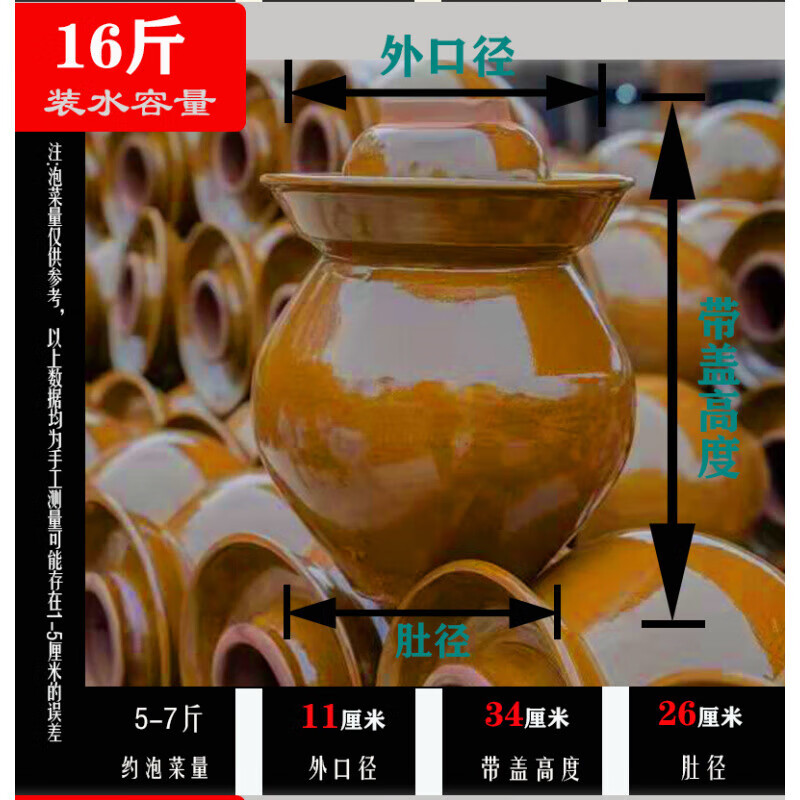 樂蕊泡菜壇子陶瓷泡菜壇子家用土陶30斤四川酸菜壇子老式陶瓷咸 16斤容水量+內(nèi)蓋(加厚)