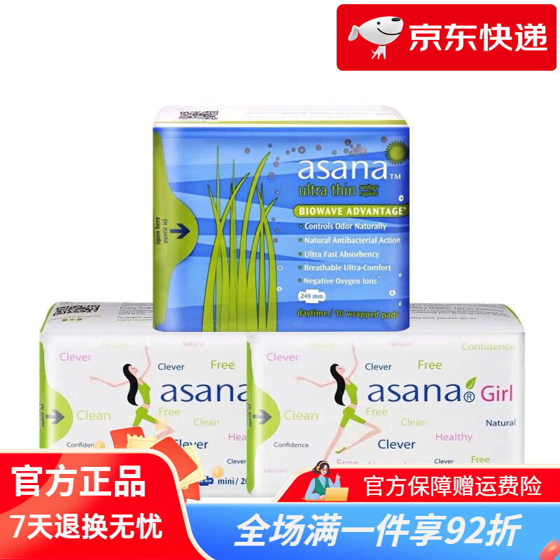 阿莎娜衛(wèi)生巾透氣衛(wèi)生巾姨媽巾高顏值干爽學(xué)生夏季批發(fā) 迷日組合迷40片+日10片