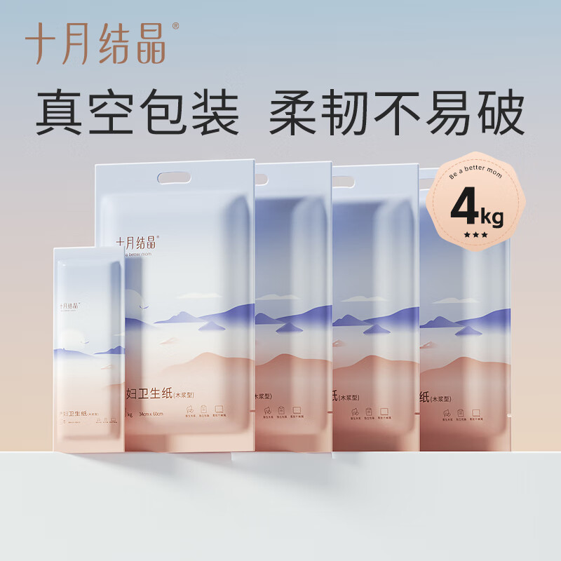 十月结晶月子纸产妇卫生纸加长孕妇产房用产后产妇专用刀纸 1kg 4包 【顺产推荐量】