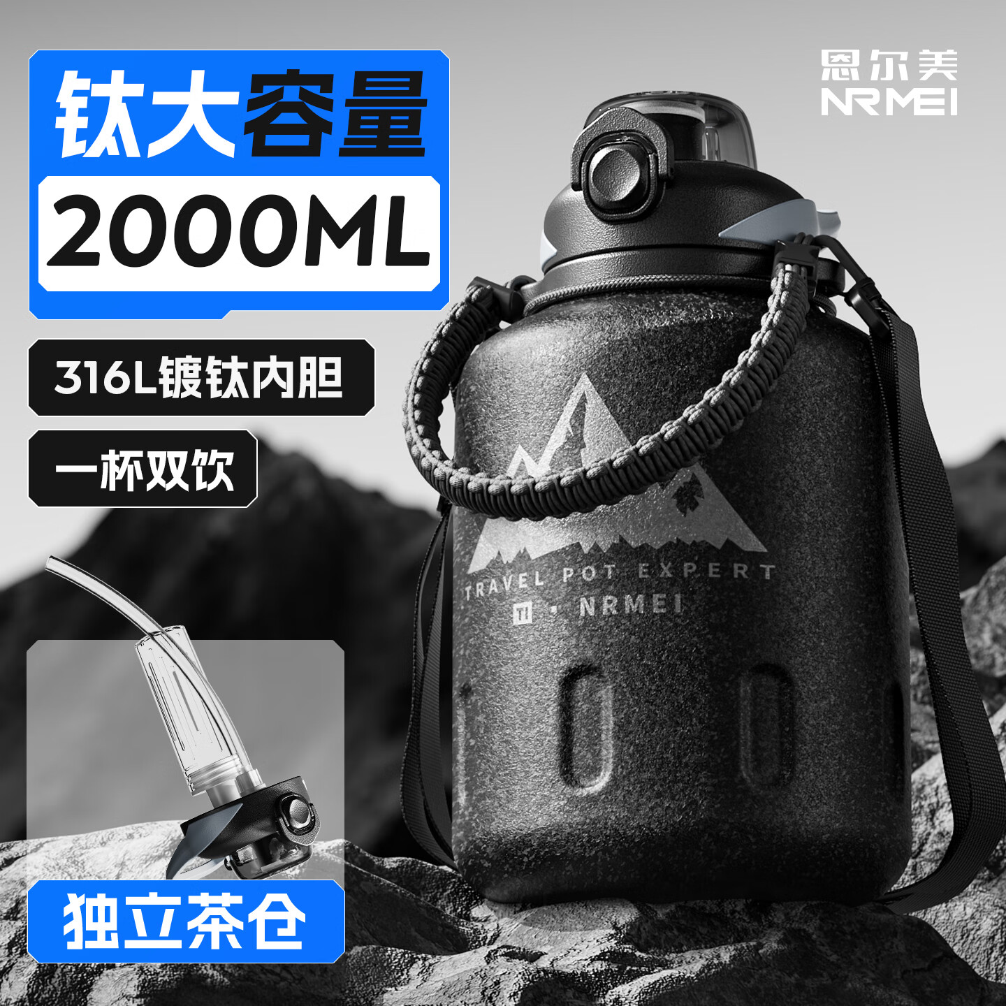恩尔美（nRMEi）钛杯保温杯大容量男士保冷外出便携户外运动健身双饮保温水壶杯子 冰花黑2.0L【钛内胆+冷热双保】