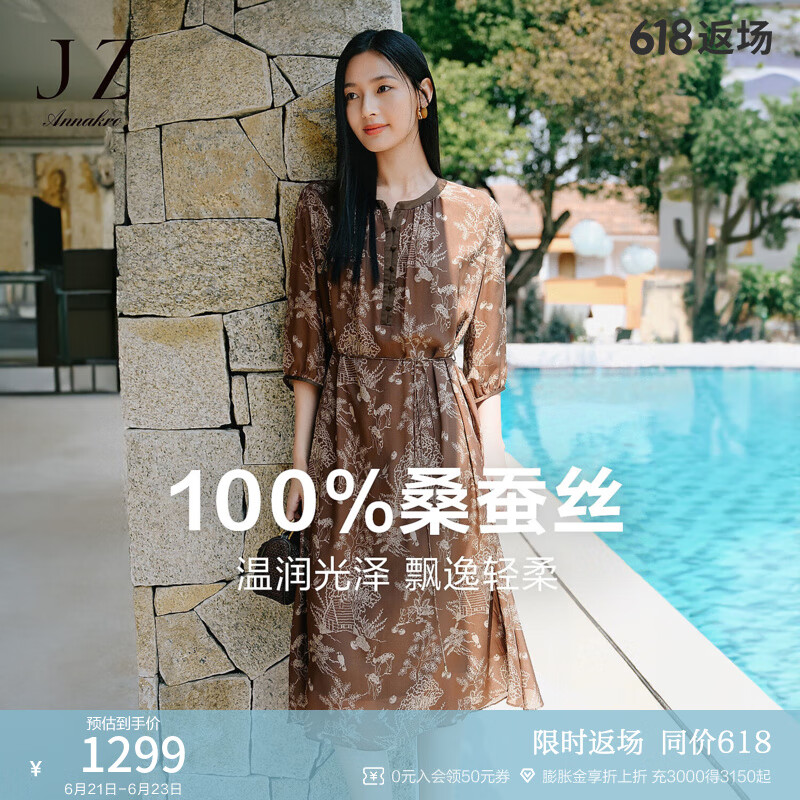 玖姿·安娜蔻【100%桑蚕丝】优雅印花真丝收腰连衣裙女2025夏季新款 花咖啡 XL