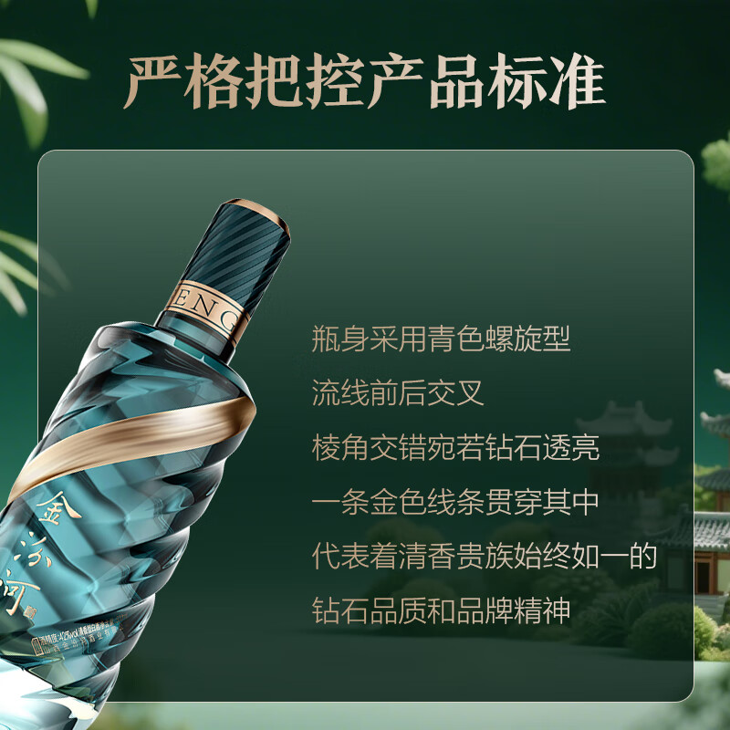 金汾河酒 青钻 清香型白酒 口粮酒 送人宴请 自饮 53度 245mL 1瓶