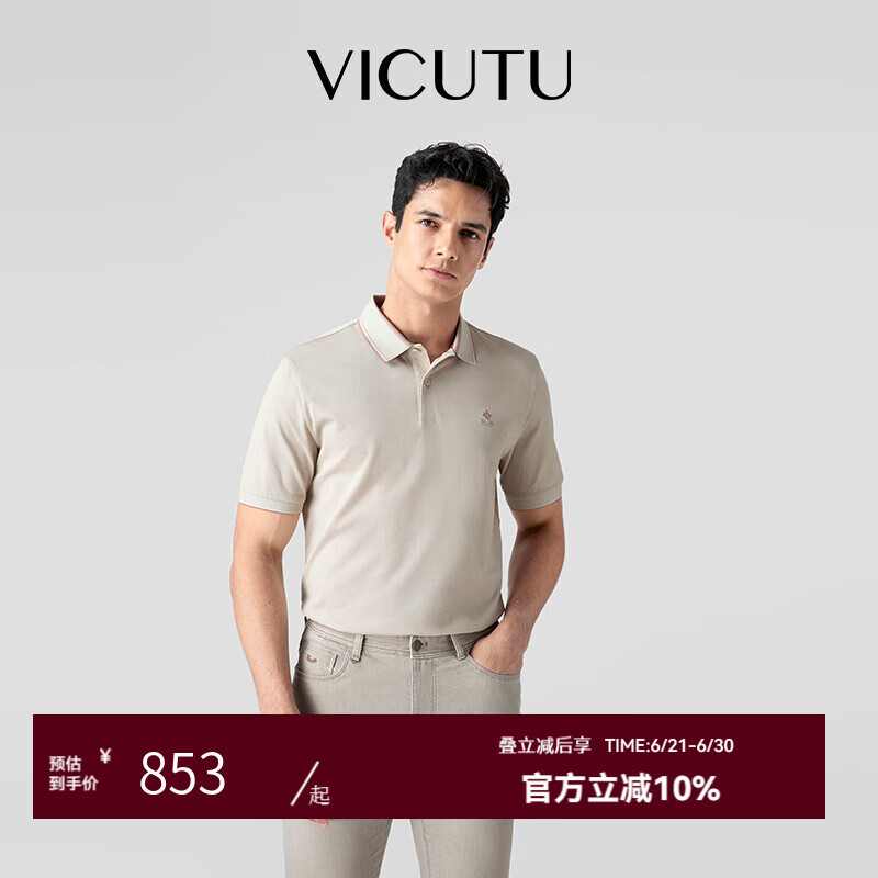 威可多（VICUTU）男款短袖T恤夏季款舒适清爽休闲百搭简约通勤半袖VBW24263061 卡其色 XL 180/100B