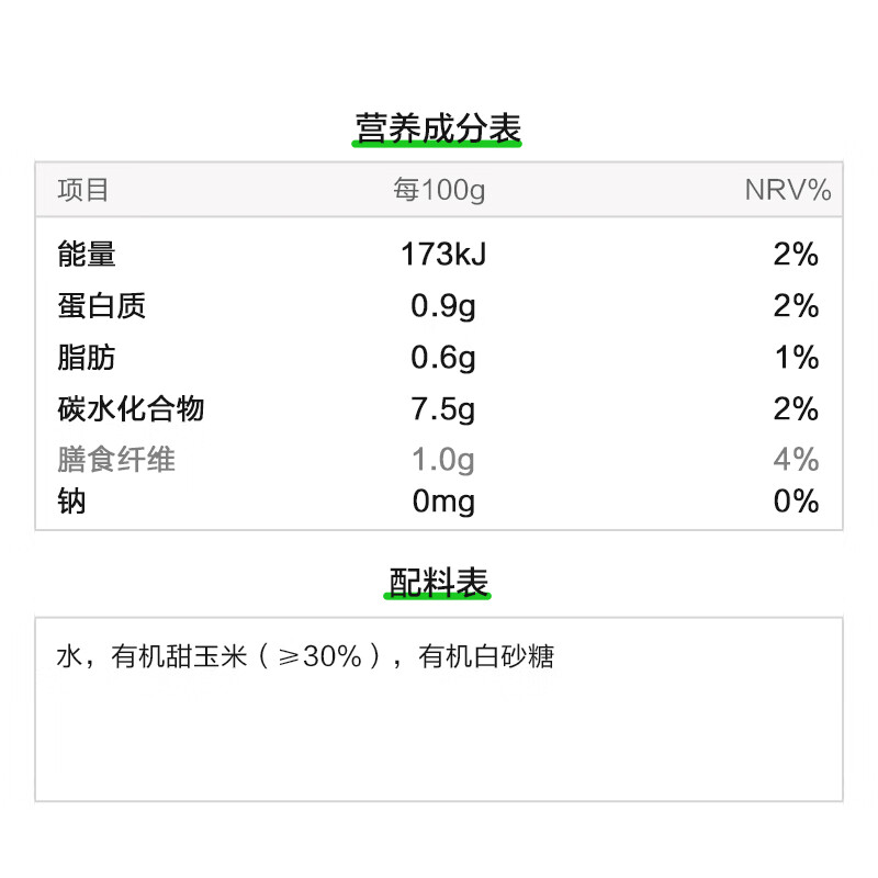 白玉有机玉米汁 300g*1瓶