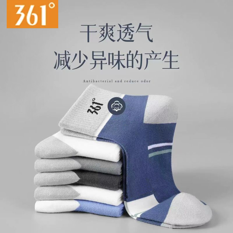 361°袜子男士春秋运动款中筒袜吸汗透气拼色条纹袜秋冬季男袜中筒袜 混色5双装