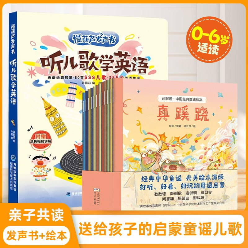 ������ѧӢ�﷢����+�й�ͯҥ�汾��13��SSS���� ���������Ӣ˫���׶�������֪��������汾3��6��̲Ķ�ͯ�����׶�԰ͯҥ����« ���« ����� ������ ������ ��̷�����  108Ԫ