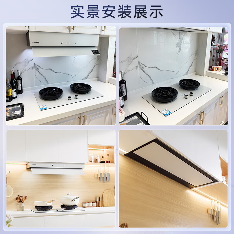 卡萨帝（Casarte）致境油烟机 全嵌升降抽油烟机 变频26风量大吸力1200Pa  国家补贴20%烟灶联动 白色吸油烟机CDQ5UD