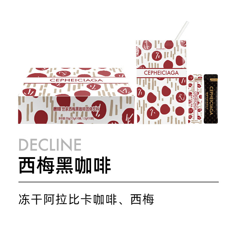 奢啡世家加速燃凍干黑咖啡速溶體重管理無糖提神醇香美式 10套_盒丨西梅暢咖啡