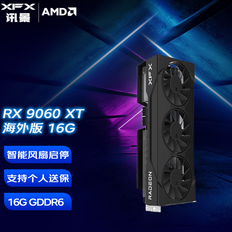讯景【12期免息】AMD RADEON RX 9060 XT 黑狼/雪狼 8G 海外版 16G 电竞游戏设计智能台式电脑独立显卡 RX 9060 XT 海外版290 16GB