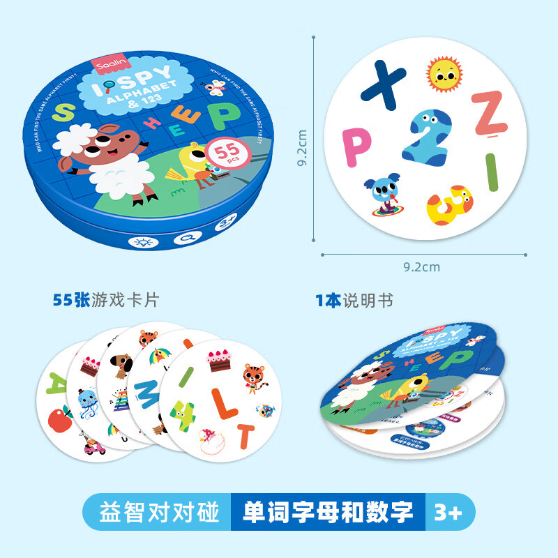 莎林SAALIN莎林兒童益智對對碰記憶卡片邏輯思維桌游游戲套裝互動(dòng)玩具 配對小偵探-單詞字母和數字SL320