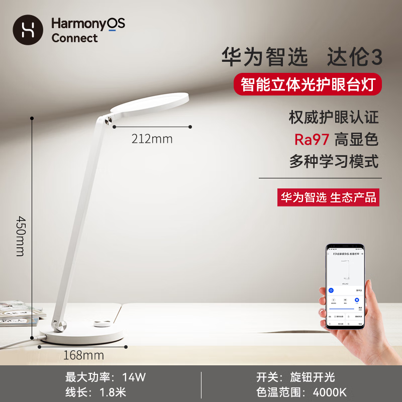 達(dá)倫新品智選護(hù)眼臺(tái)燈國AA級(jí)學(xué)習(xí)專用兒童書桌學(xué)生宿舍智能臺(tái)燈 華為智選_達(dá)倫護(hù)眼臺(tái)燈3 旋鈕開關(guān)