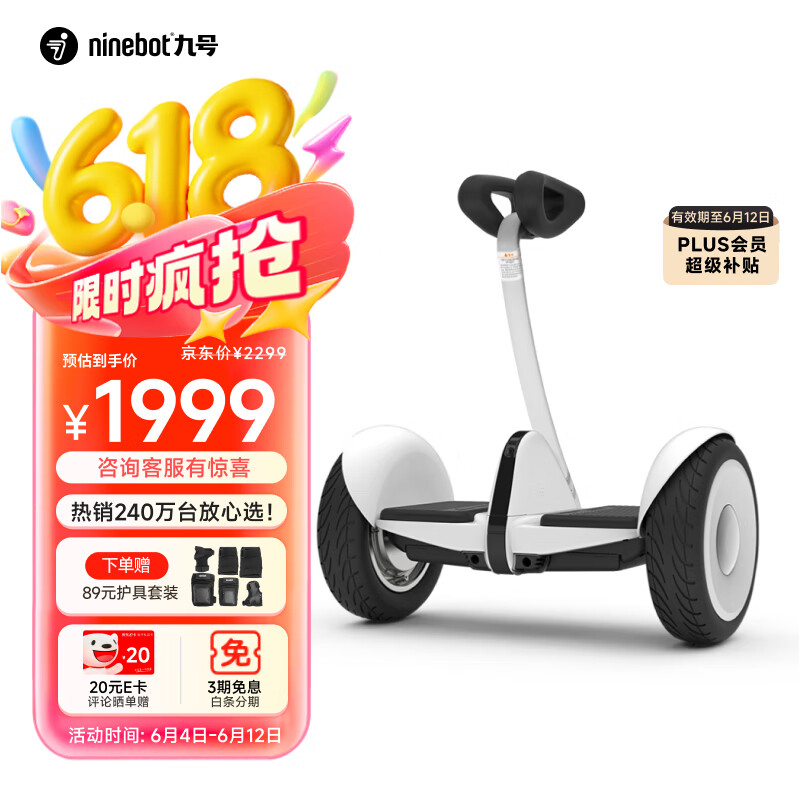 九号（Ninebot）电动平衡车Mini小九成年人电动车代步腿控智能两轮大人非燃动版Plus长续航
