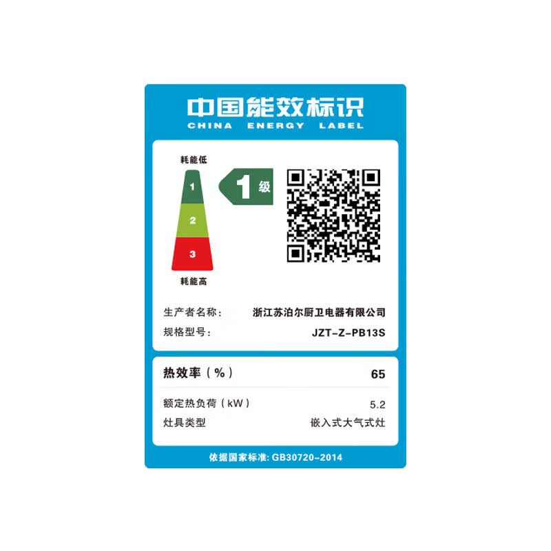 苏泊尔(SUPOR)燃气灶家用天然气灶5.2KW猛火一级能效可拆卸炉头液化气灶台式嵌入式两用罐装灶具煤气灶PB13S 液化气【液化气】5.2INOX炉头换装灶