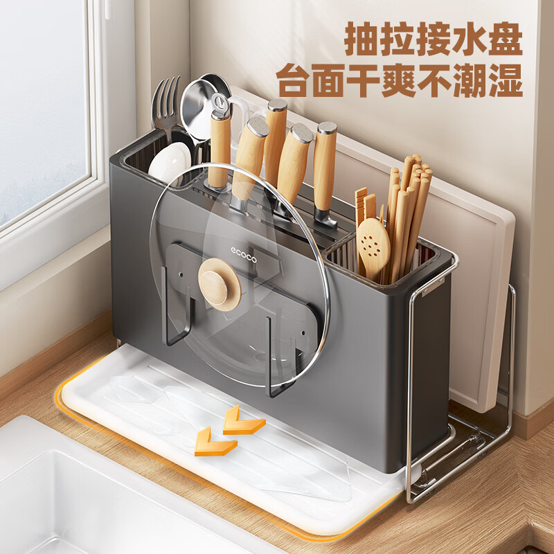 ecoco刀具置物架菜刀筷子菜板砧板厨房用具沥水刀架多功能磁吸收纳架 【基础款/大号-枪灰色】 刀架+砧板架