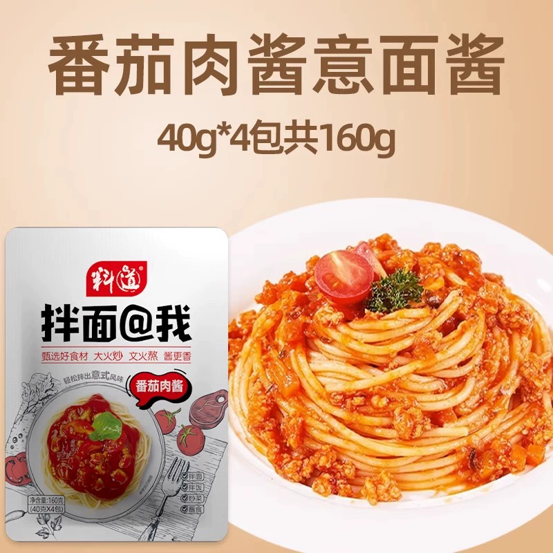 料道番茄肉酱拌面（40g*4包）