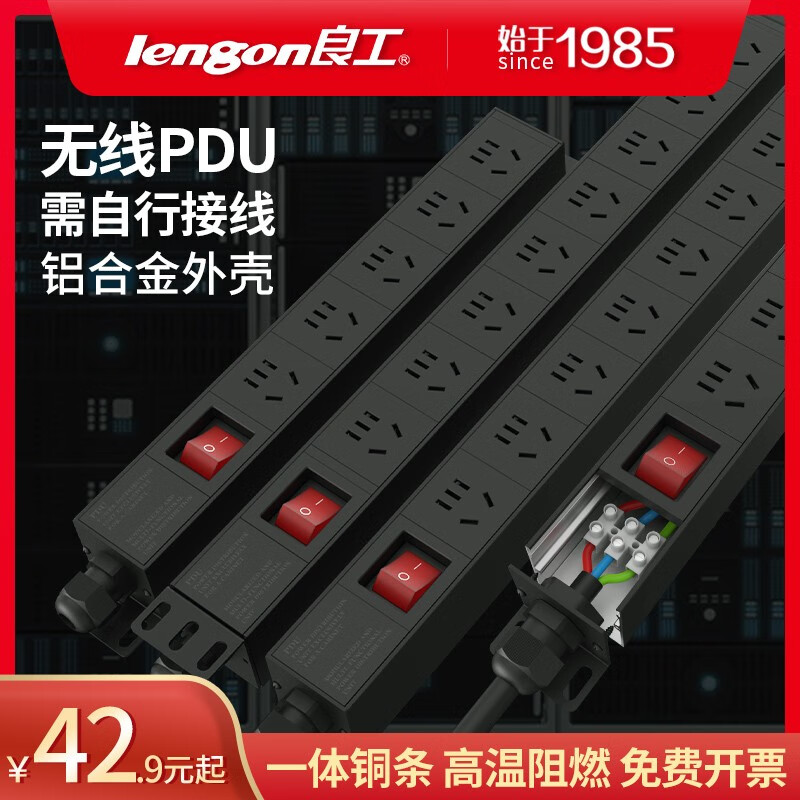 良工(lengon)铝合金PDU机柜插座无线大功率排插板2-20位可定制 20位无线