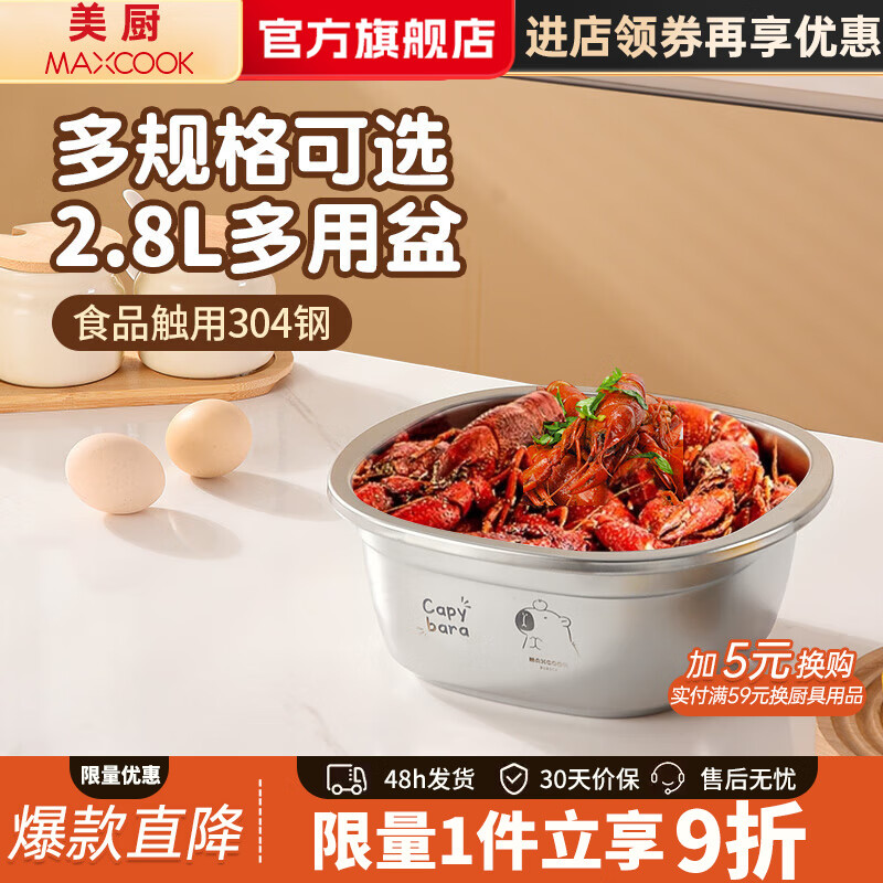 美厨（MAXCOOK）304不锈钢盆洗菜盆和面盆 食品级不锈钢盆电磁炉可用带盖厨房盆 304不锈钢多用盆24CM MCWA4540