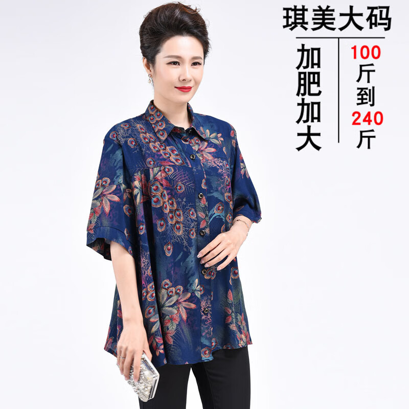 200斤胖妈妈夏装短袖棉印花衬衫中老年女加肥加大码休闲翻领上衣 幻彩紫 7XL 码【建议215-235斤左右穿