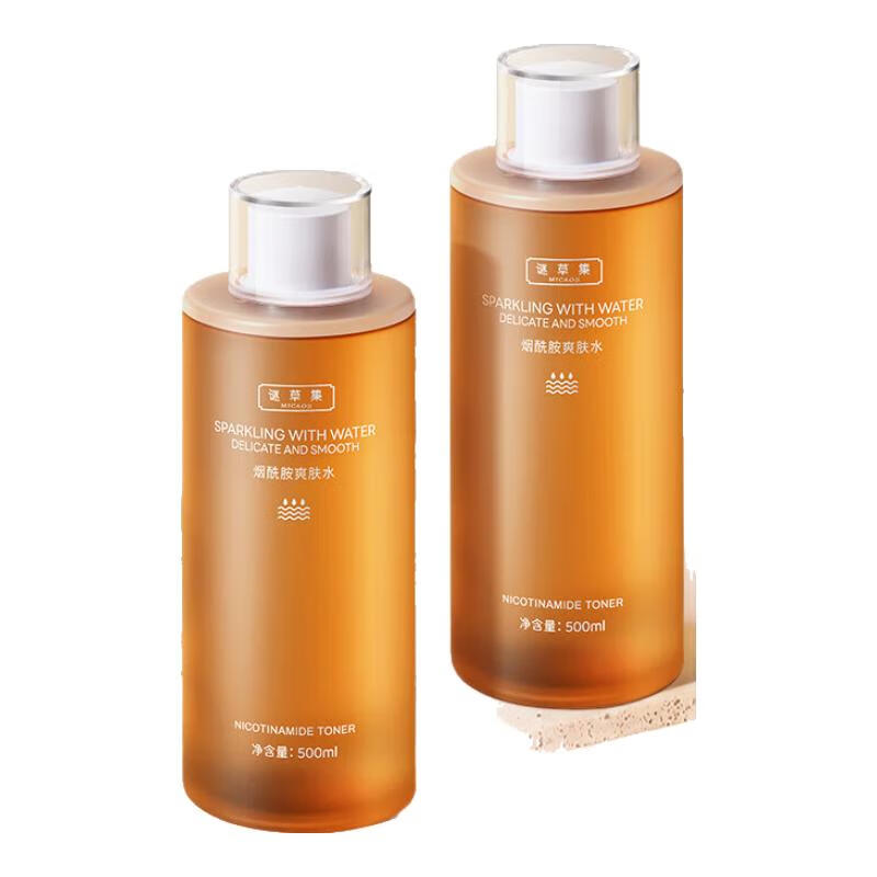 谜草集发光爽肤水烟酰胺精华湿敷神仙水去黄提亮发光收缩大容量礼物男女 【减黄提亮 细腻毛孔】2瓶1000ml