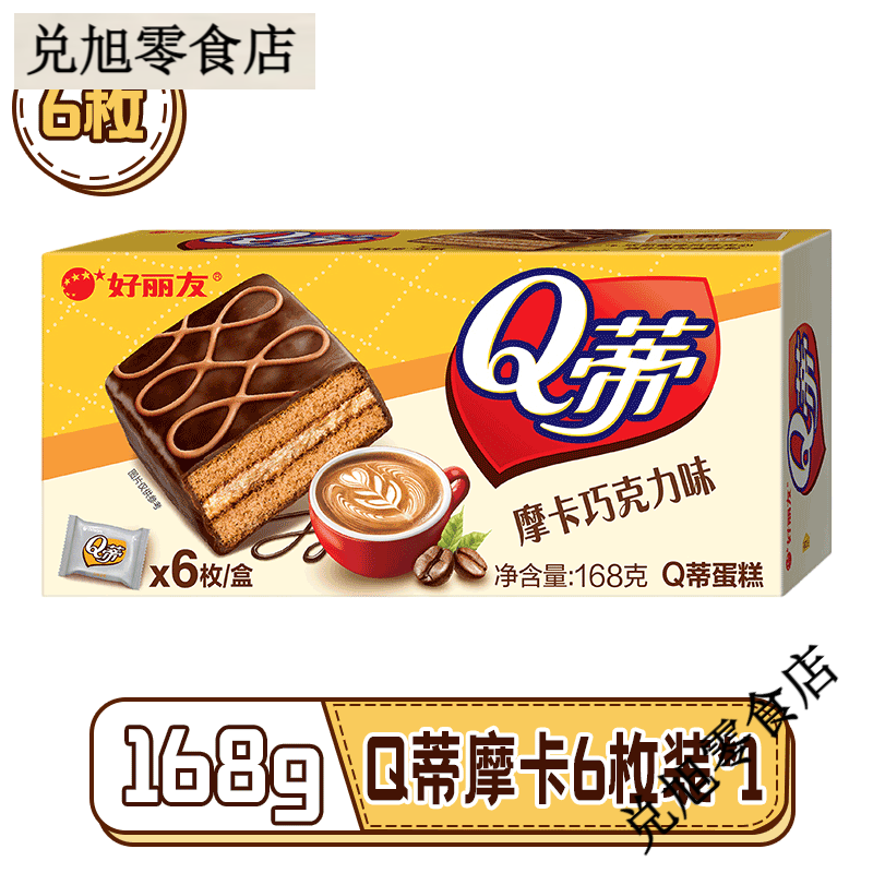 好丽友 （ORION）好丽友Q蒂派6枚红丝绒莓莓味榛子摩卡巧克力味小蛋糕早餐代餐面包 [6枚]Q蒂摩卡巧克力味168g