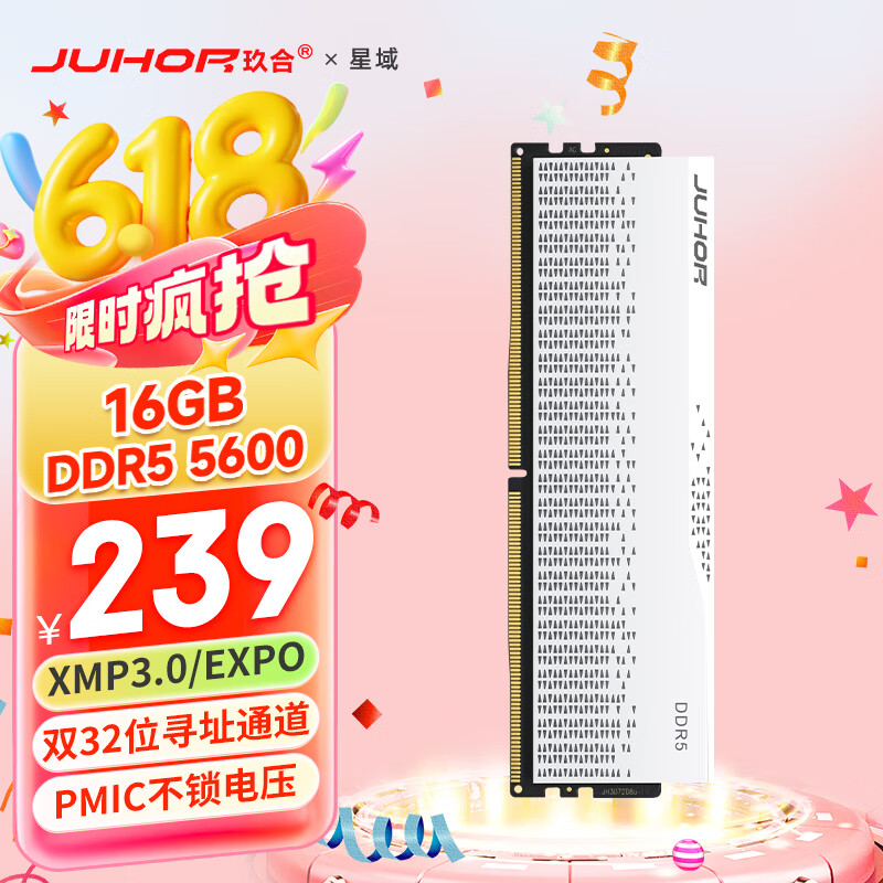 JUHOR玖合 16GB DDR5 5600 台式机内存条 星域系列无灯 助力AI