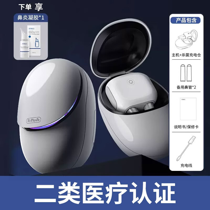 何浩明鼻炎治疗器鼻炎激光理疗仪红光电疗鼻炎仪家用红外光疗 鼻炎光疗仪+鼻炎凝胶+鼻炎喷雾+通气鼻贴)