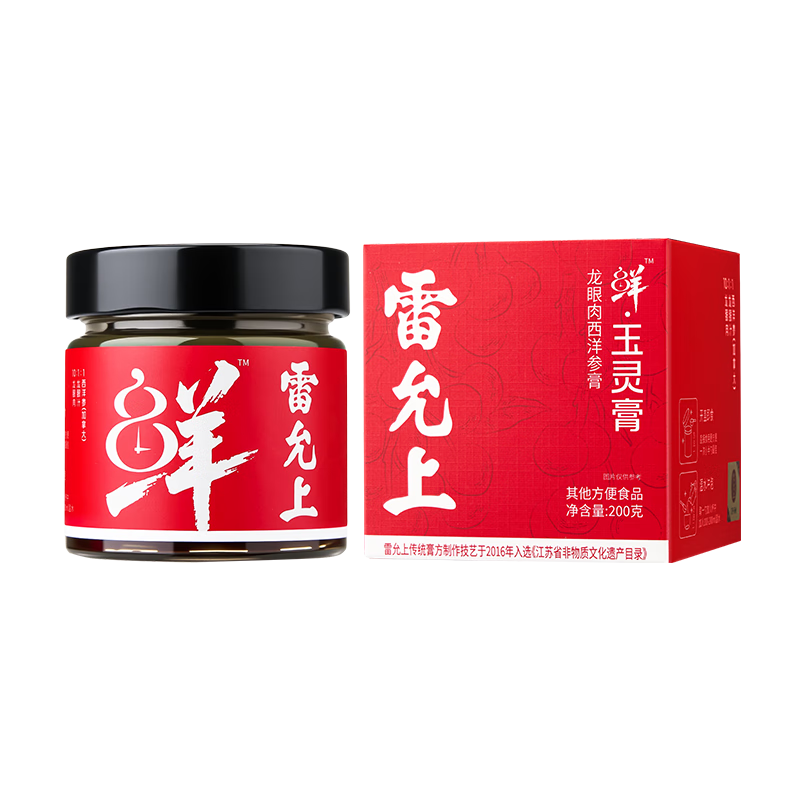 雷允上玉灵膏加拿大西洋参龙眼膏方滋补营养气血膏草本0添加送礼200g*2