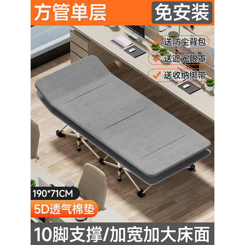 駱駝辦公室午休床折疊床陪護(hù)床沙灘床行軍床戶外折疊床午休神器 190*71升級加粗方管+5D透氣棉墊