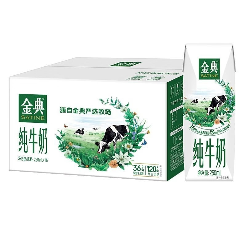 伊利5-6月伊利金典纯牛奶250ml*16盒整箱3.6g乳蛋白  营养早餐 5-6月伊利金典牛奶16盒*1件