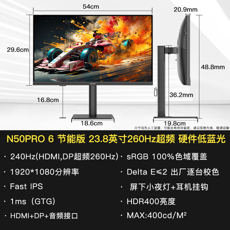 SANCʢɫ 23.8Ӣ��260Hz��ƵӲ��������羺��ʾ�� 23.8Ӣ��_260Hz��Ƶ_N50pro6���ܰ�
